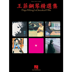 Faye Wong's Greatest Hits