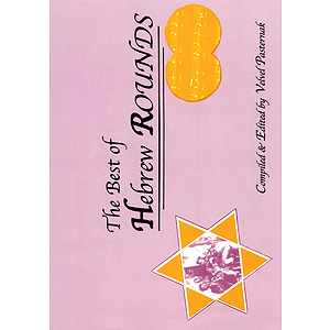 The Best of Hebrew Rounds