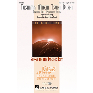 Toshima Mochi Tsuki Bushi